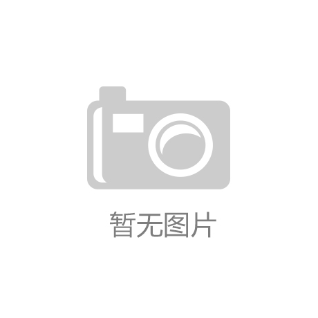 杏耀平台注册地址：菏泽环保家具城：打造绿色健康的家居环境