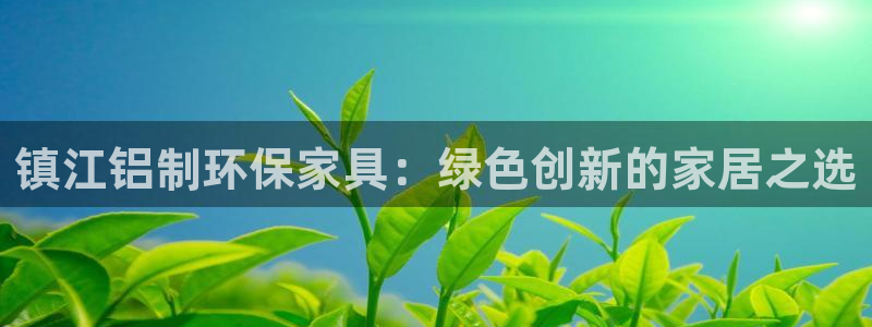 杏耀平台首页登录