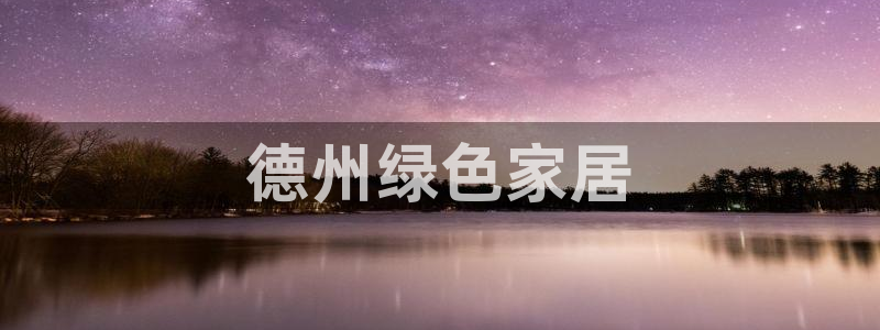 杏耀官网娱乐