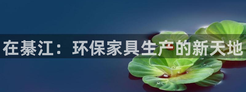 杏耀平台手机app